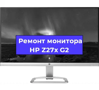 Ремонт монитора HP Z27x G2 в Санкт-Петербурге